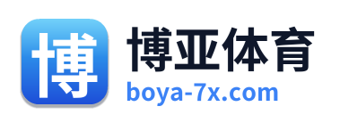 博亚体育